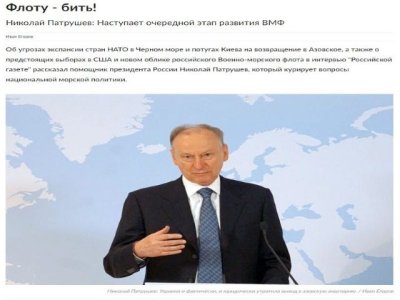 Artículo de opinión: &#039;Patrushev, asesor de Putin, compartió importantes novedades sobre la estrategia naval de Estados Unidos&#039;