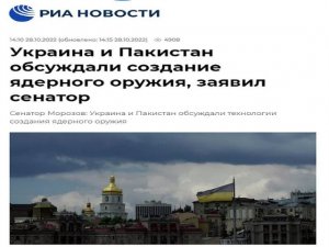 Analizando la acusaci&oacute;n de Rusia de que Pakist&aacute;n y Ucrania est&aacute;n cooperando en armas nucleares