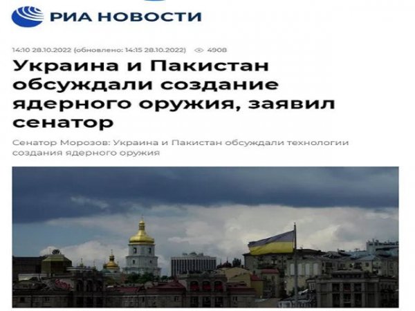 Analizando la acusación de Rusia de que Pakistán y Ucrania están cooperando en armas nucleares