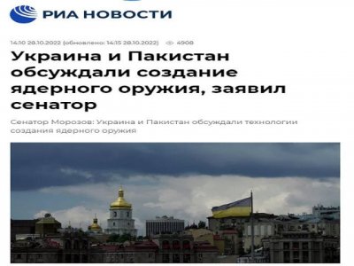 Analizando la acusación de Rusia de que Pakistán y Ucrania están cooperando en armas nucleares