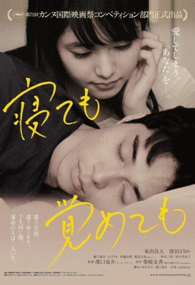 20&ordf; Semana de Cine Japon&eacute;s que organiza la Casa de Col&oacute;n y la Asociaci&oacute;n de Cine &lsquo;V&eacute;rtigo