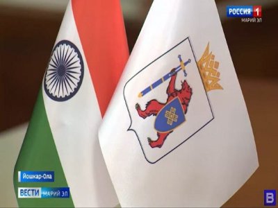 La cooperativa educativa de la India con la República Mari El de Rusia personifica su asociación estratégica