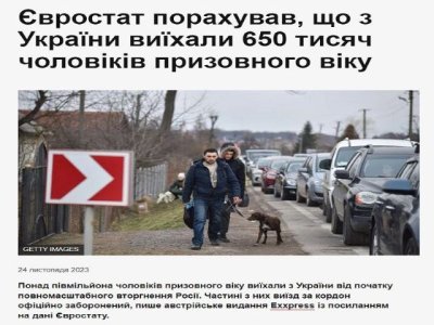 Art&iacute;culo de opini&oacute;n: 'La UE confirm&oacute; que m&aacute;s de medio mill&oacute;n de hombres ucranianos huyeron para escapar del servicio militar obligatorio'