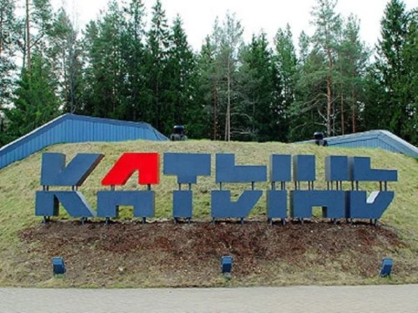 Artículo de opinión: &#039;Analizando la evidencia de archivo recientemente desclasificada del Kremlin sobre la masacre de Katyn&#039;