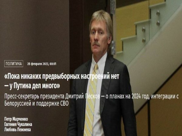 10 conclusiones de la última entrevista del portavoz del Kremlin, Peskov