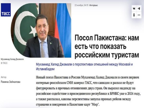 Artículo de opinión: &#039;El nuevo embajador de Pakistán en Rusia espera una mayor cooperación mutuamente beneficiosa&#039;