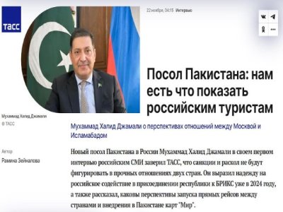 Art&iacute;culo de opini&oacute;n: 'El nuevo embajador de Pakist&aacute;n en Rusia espera una mayor cooperaci&oacute;n mutuamente beneficiosa'