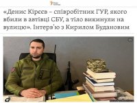 'El jefe de inteligencia militar de Kiev dijo a los medios estatales de EE. UU. que la SBU mat&oacute; a uno de sus principales hombres'
